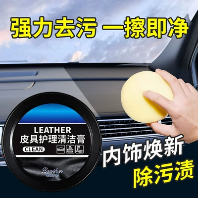 Multifunctional Cream Wash-free Glazing | Car wax