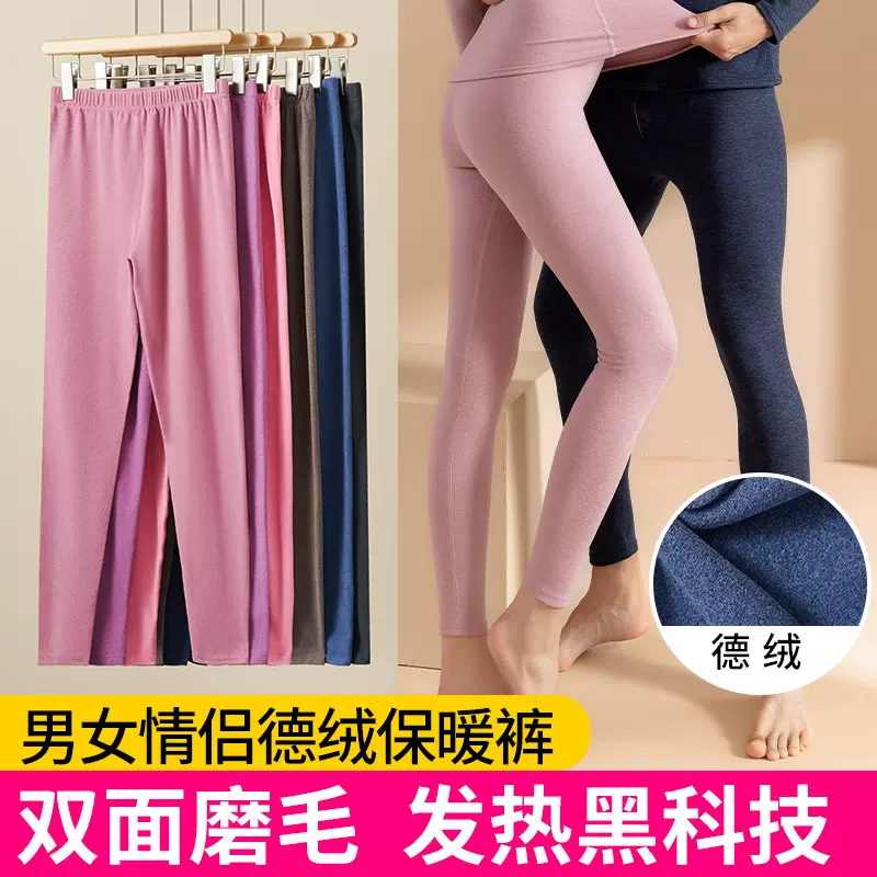 秋冬新款男士秋裤线裤内穿百搭薄款加大德绒磨毛女士情侣保暖裤