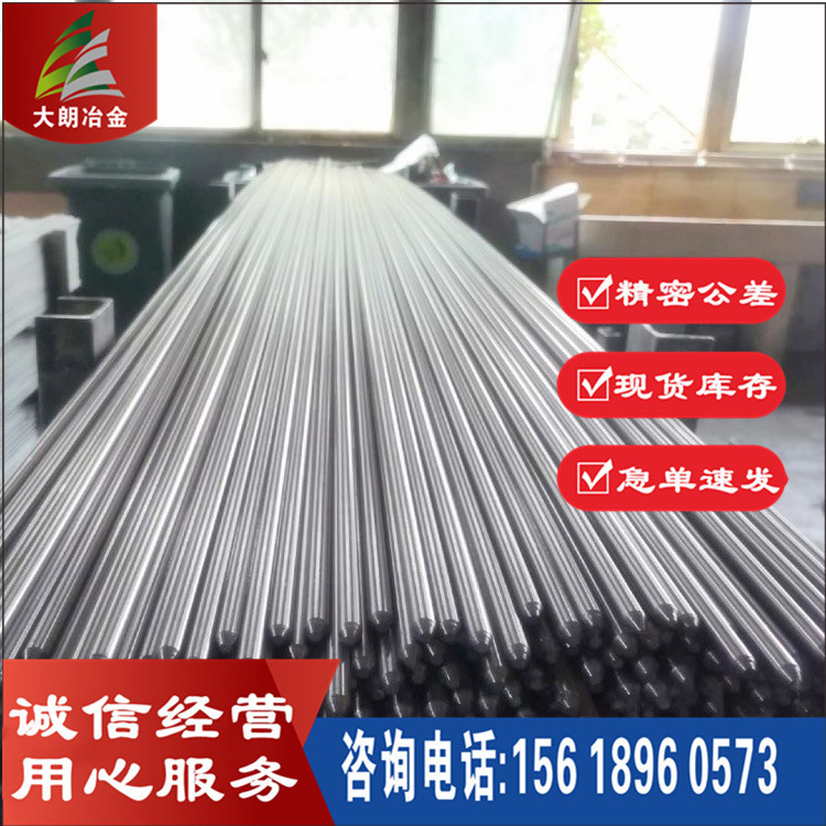 现货SAE?HNV3气阀钢HNV3 HNV6 EV4 EV16内燃机用钢 圆棒