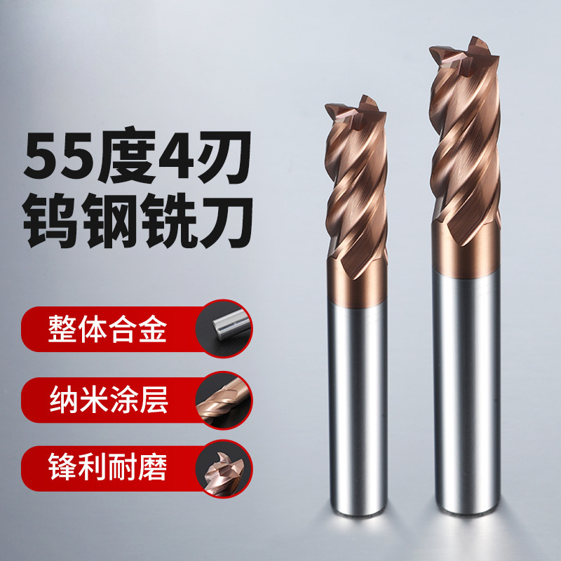55度钨钢合金铣刀4刃立铣刀加长直柄钢用涂层平刀硬质CNC数控刀具