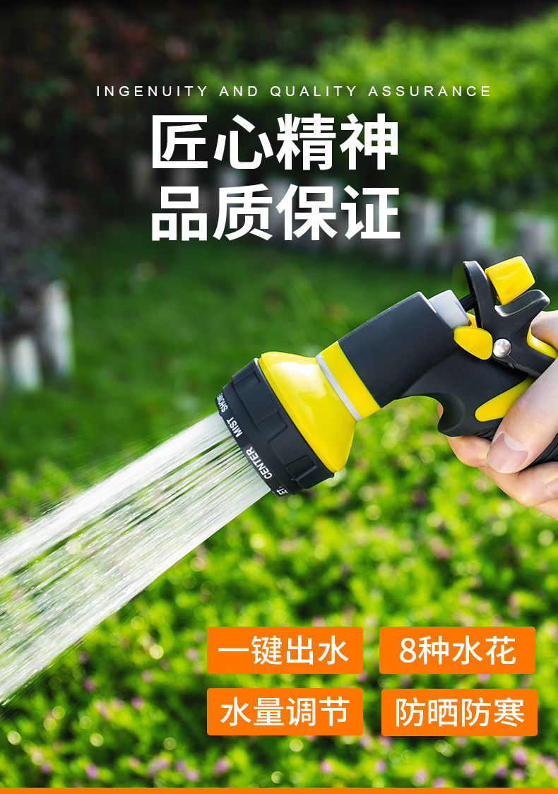 Gardening and horticulture watering flowers and vegetables, watering vegetable gardens and gardens, car washing, high-pressure shower head, household water gun and hose set