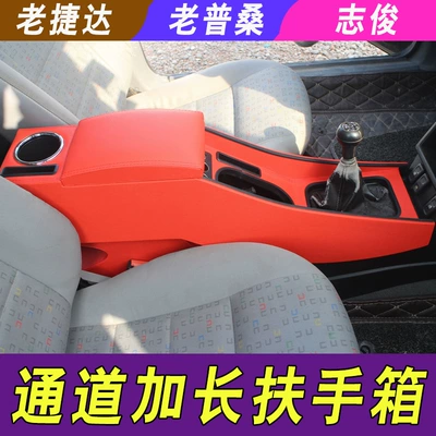 Armrest box armrest box Zhijun 3000