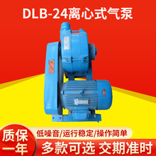 无锡中策DLB-24离心式气泵增压离心泵抽水泵污水泵双吸自吸自吸泵