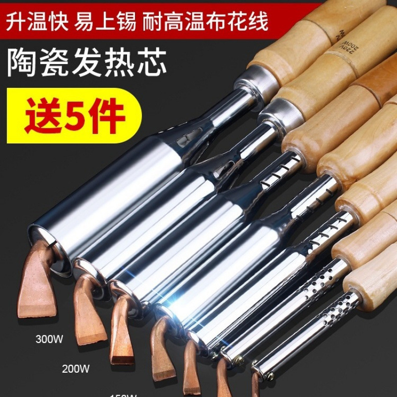 木柄电烙铁大功率家用电子维修电洛铁套装焊笔紫铜弯扁头外热式