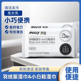 湿巾纸;家居消毒液;化妆棉、棉签