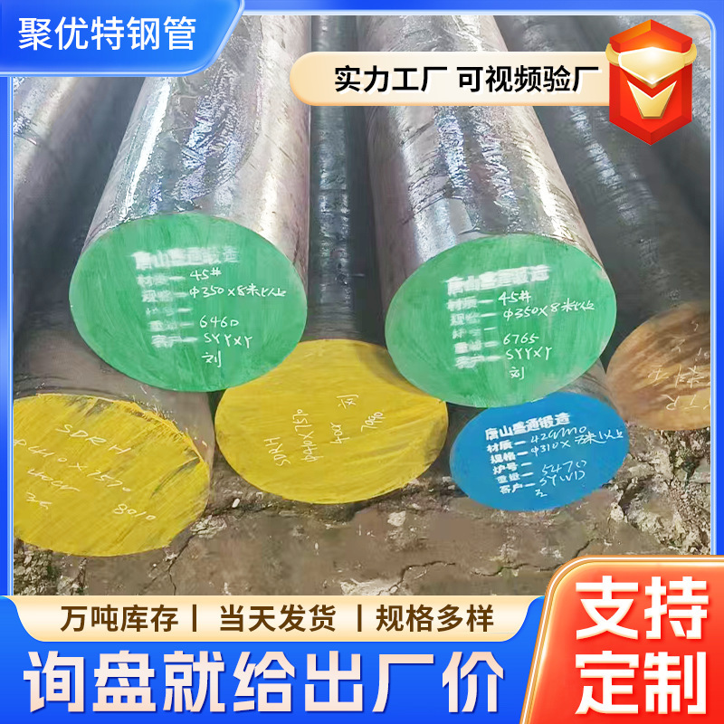 45Crnimov Round Steel 45 # Round Steel Bar, Fugang Steel 40Crni Moa Round Steel, Mold Steel, Bearing Steel