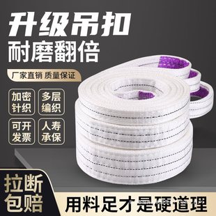 Lifting belt lifting sling flat 2/3/5 ton 10T crane crane crane rope tow rope industrial double buckle cloth rope
