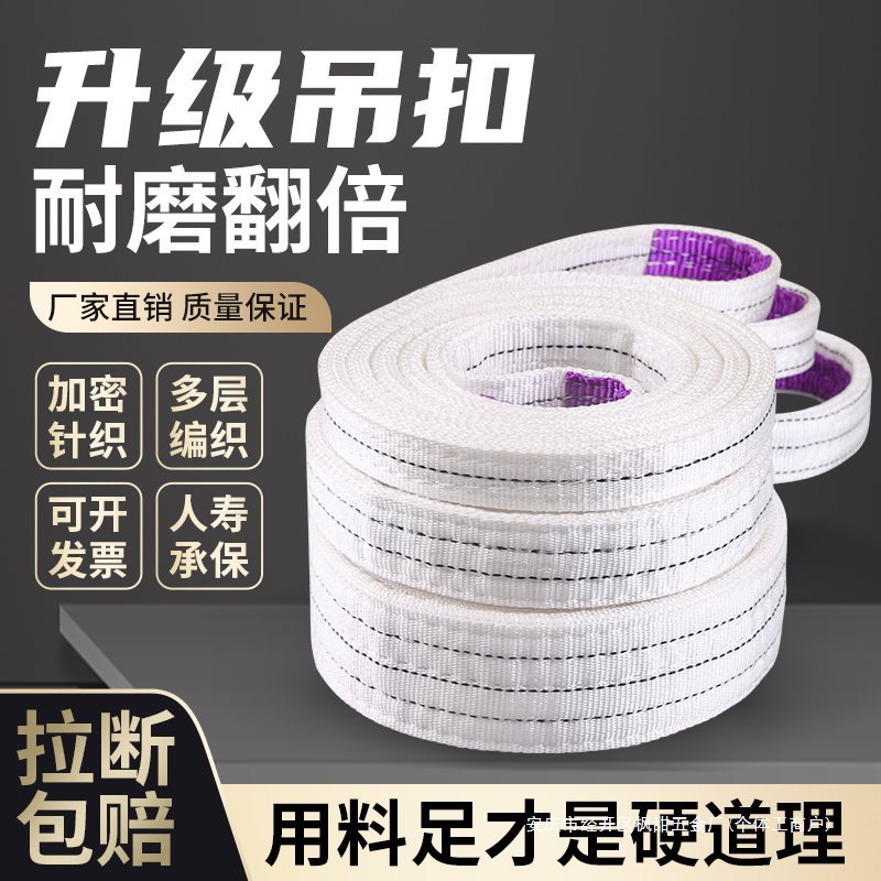 吊装带起重吊带扁平2/3/5吨10T吊车行车吊绳拖车绳工业双扣布绳