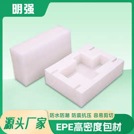 EPE 珍珠棉植绒内衬 高档礼盒防刮防震内托 覆绒布泡棉异形加工