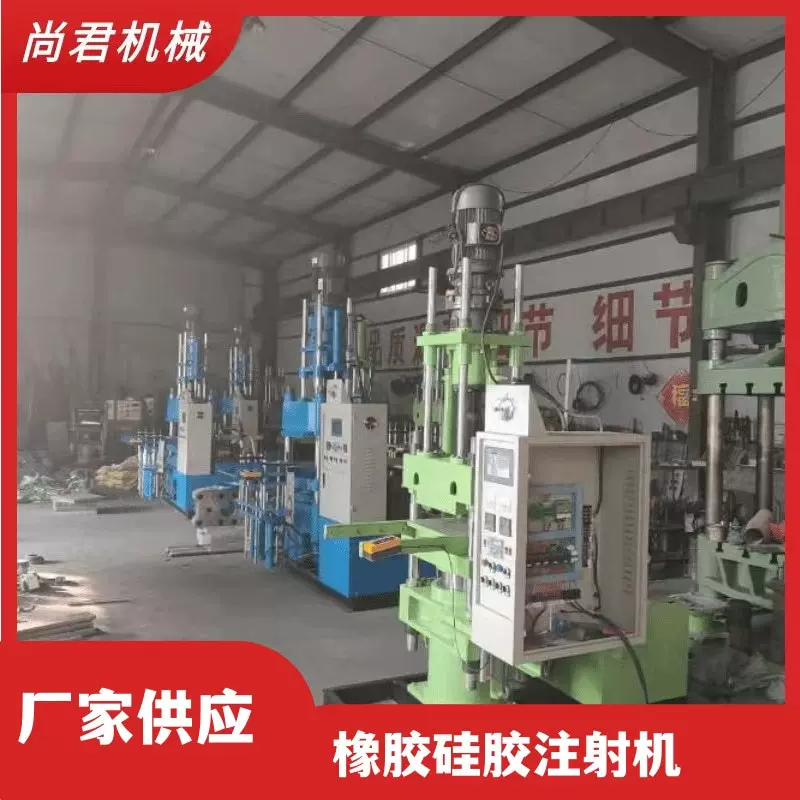 厂家供应全自动硫化机 平板硫化机 现货现发多种规格