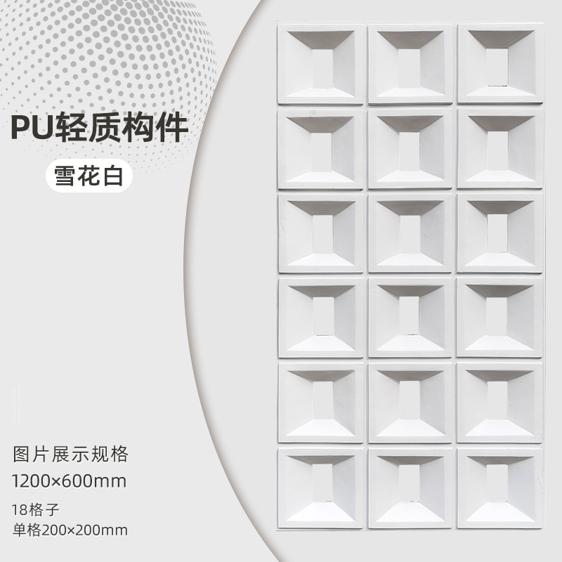 Pu componente de cemento ladrillo hueco partición de una sola cara Jiugongge Internet celebridad luz arte decoración 600*1200
