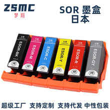 ��������EPSON SOR SOR-BK SOR-6CLī�� Epson EP-50V��ӡ��ī��