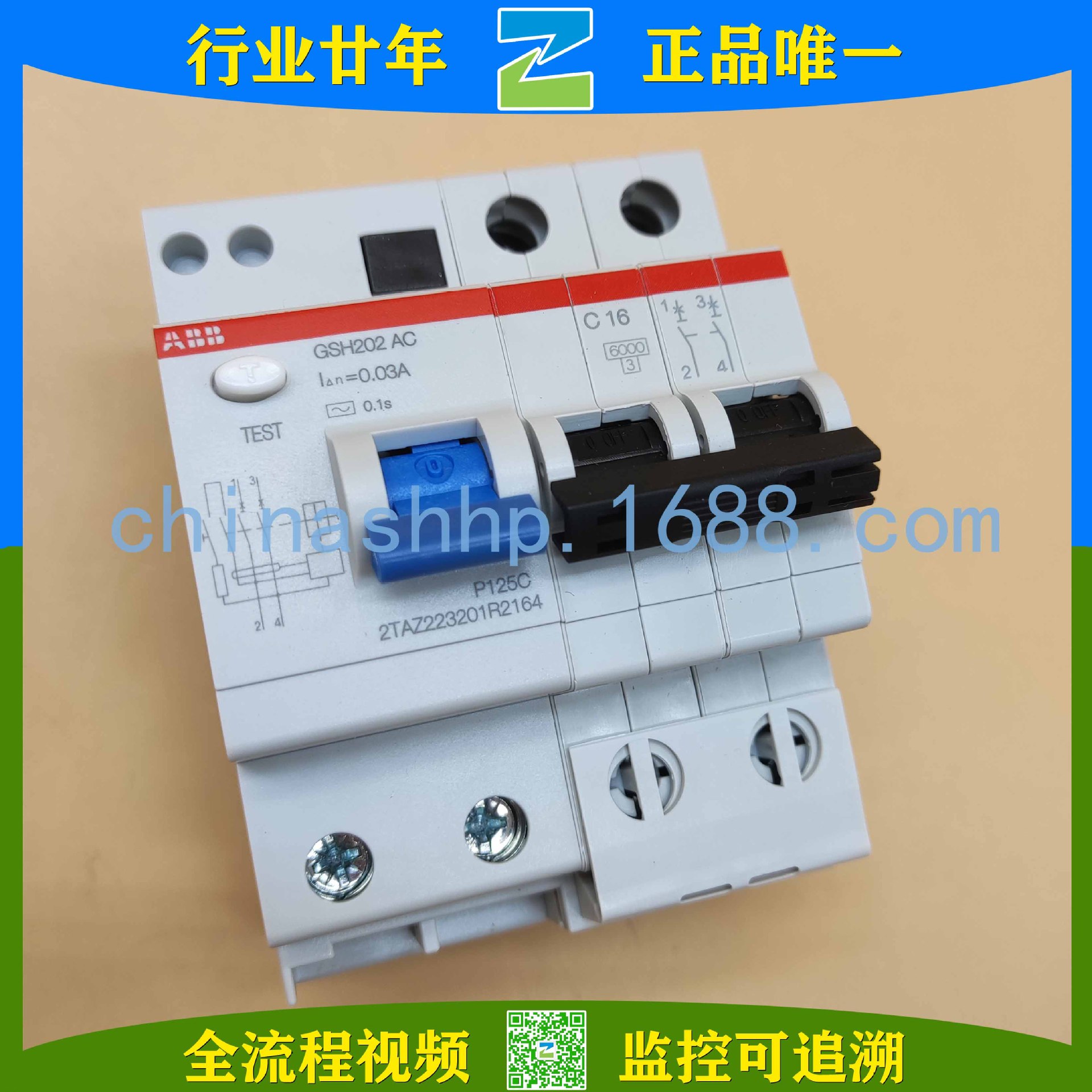 ABB-断路器GSH202 AC-C16/0.03 10174380其他断路器