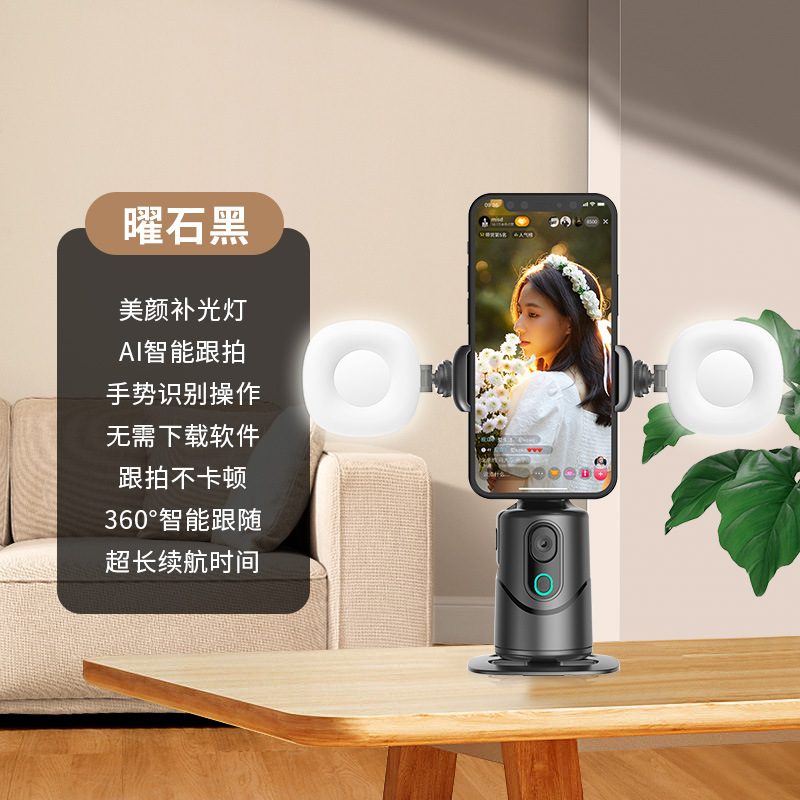 Teléfono móvil selfie artefacto giratorio de 360 grados soporte de transmisión en vivo selfie panorámica stick anti-Shake shooting vlog foto