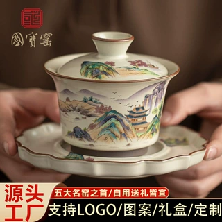 源头工厂汝窑三才盖碗三件套不烫手茶碗轻奢高端茶具套装可印logo