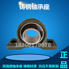 铸钢轴承座立式UCP211 P212 P213 P214 P215 216 217 218 220