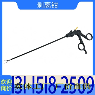 腹腔镜手术剥离钳 适配10mm穿刺套管 腔镜配套分离 腹腔镜用器械