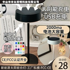 国境を越えた小夜灯高航続太陽エネルギー充電電気スタンド食卓灯キャンプ灯屋外室内タッチ感応