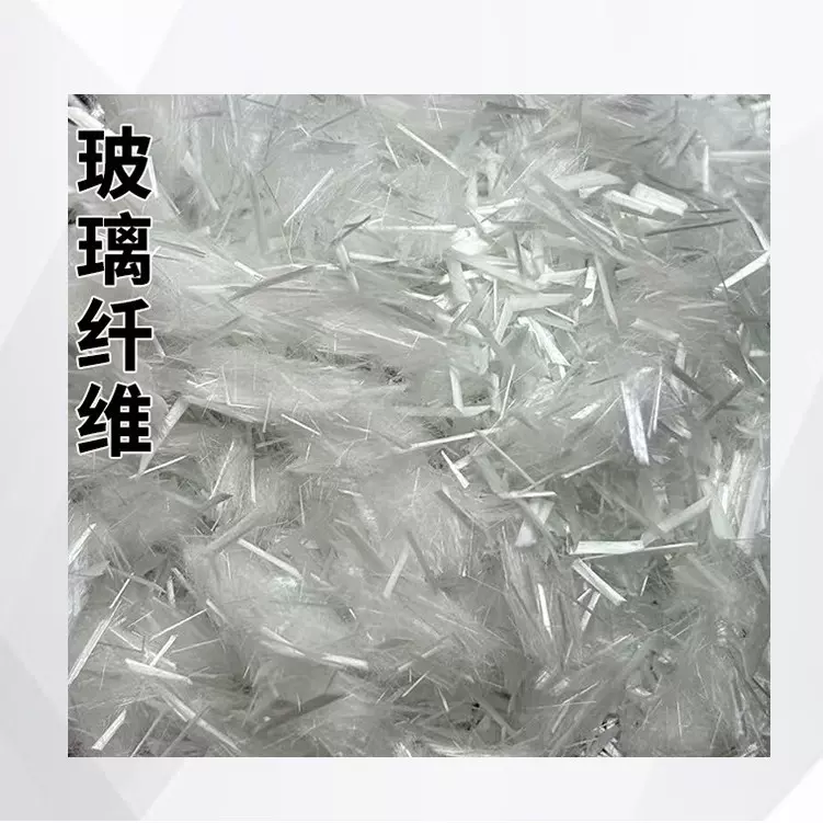 玻璃纤维丝短切丝树脂增强耐裂耐磨建筑防水工程纤维短切丝高纯度