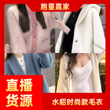 水貂毛衣外套旧衣服 针织时尚开衫直播货源夜市地摊批发旧衣服