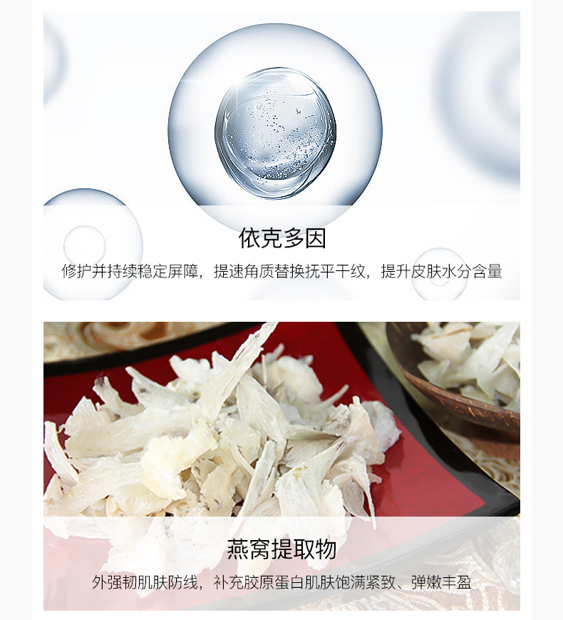 康雪-植物血清白蛋白抗皱溯颜面膜_08.jpg