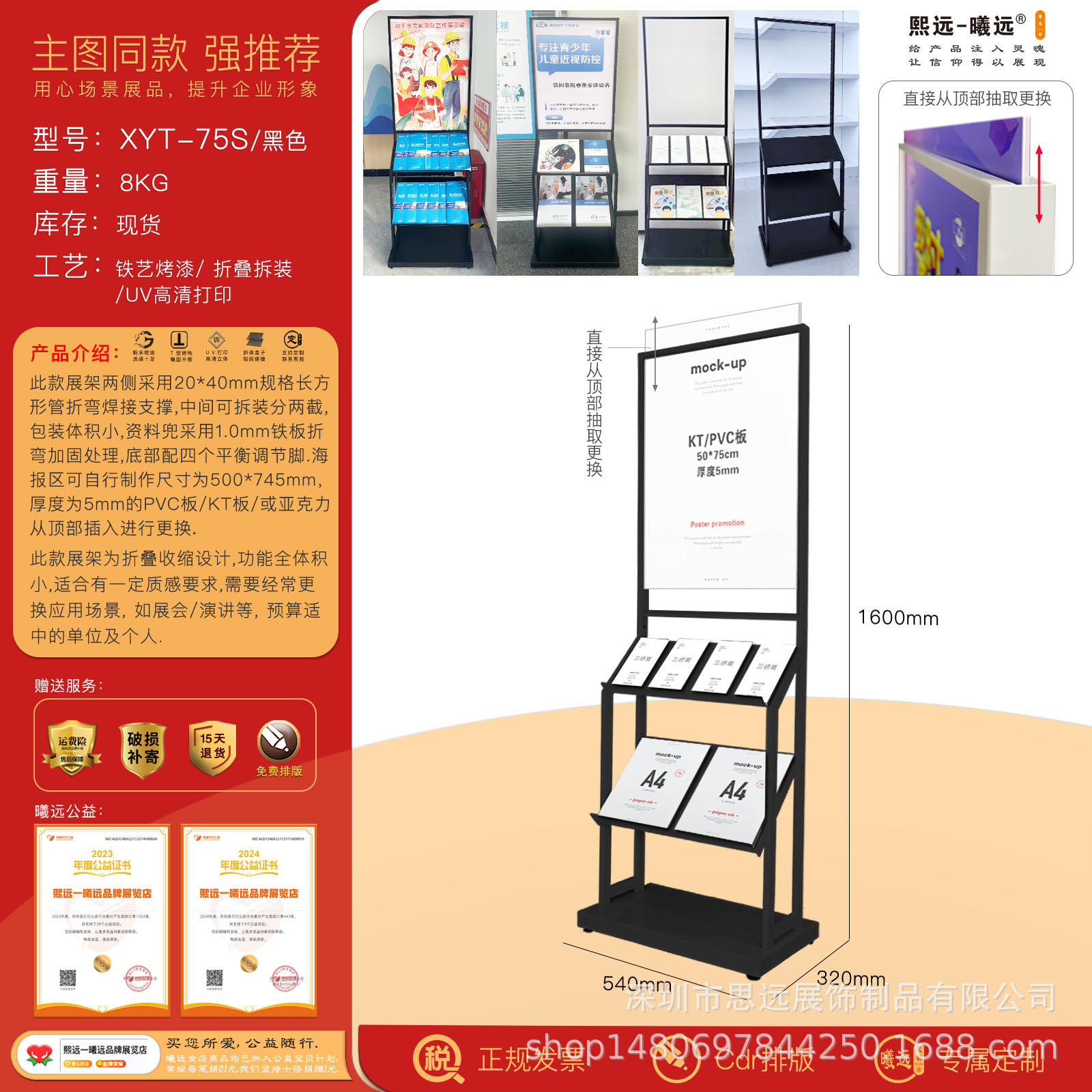 XYT-75S 검정색(메인사진과 동일한 스타일/KT/PVC보드)