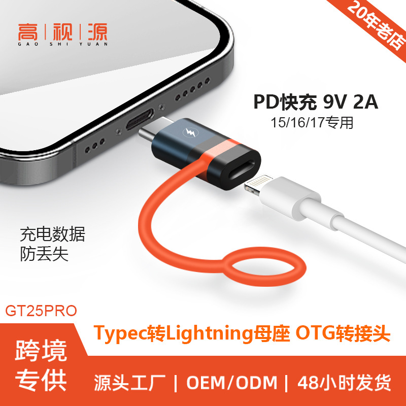 Otg Adapter Is Suitable for Connecting Wireless Lavalier Microphones and Type-C Headphones to Apple Phones, Sound Card Converter