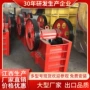 粉碎颚式动力建筑碎石机