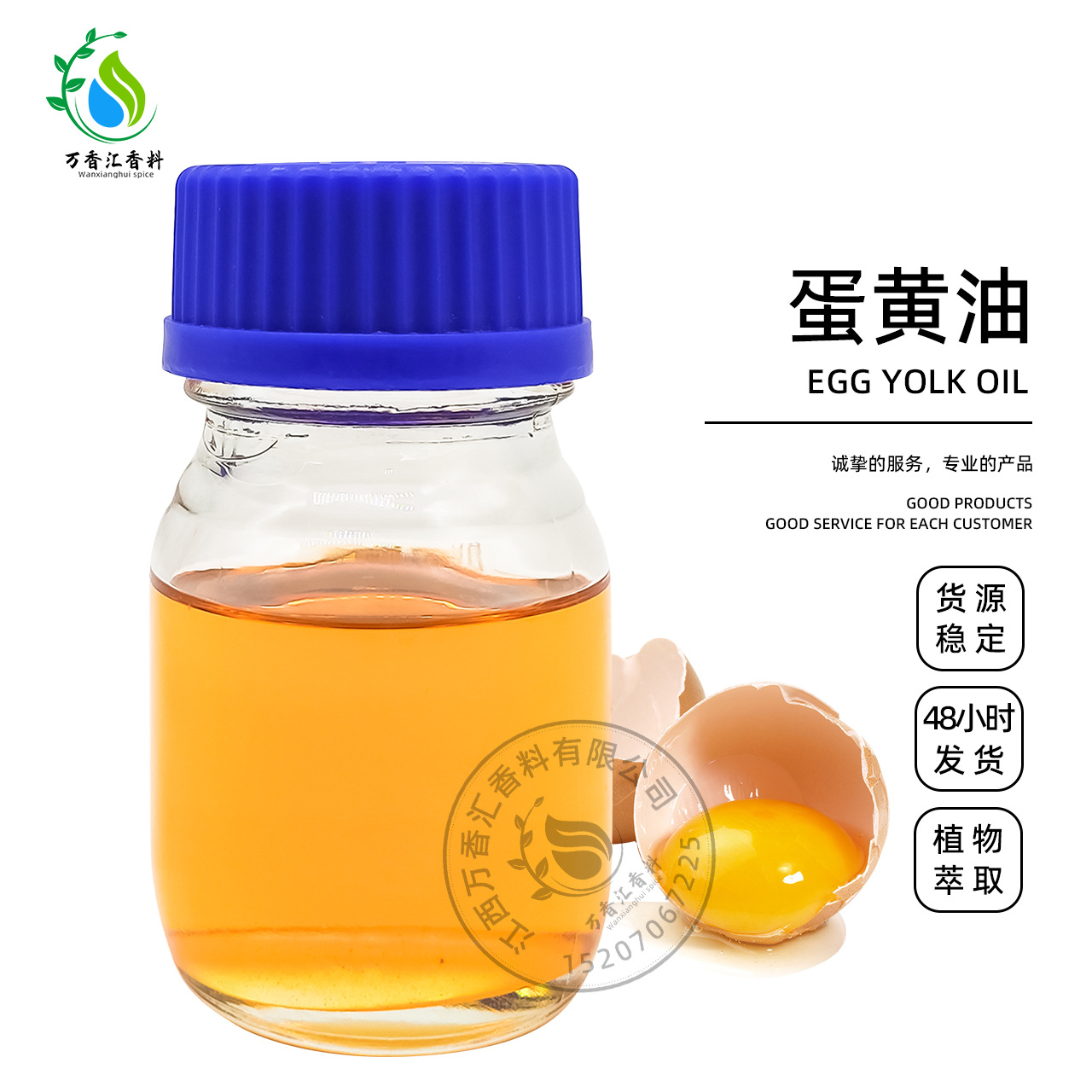 供应蛋黄油 鸡蛋油 蛋黄提取物 眼部护理 滋润保湿护肤按摩用