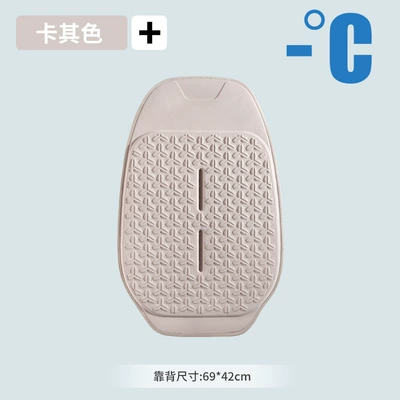 Seat cushion, seat cover, Universal for All Seasons, Summer Cooling - 26-aircraft-style-gel-khaki-backrest