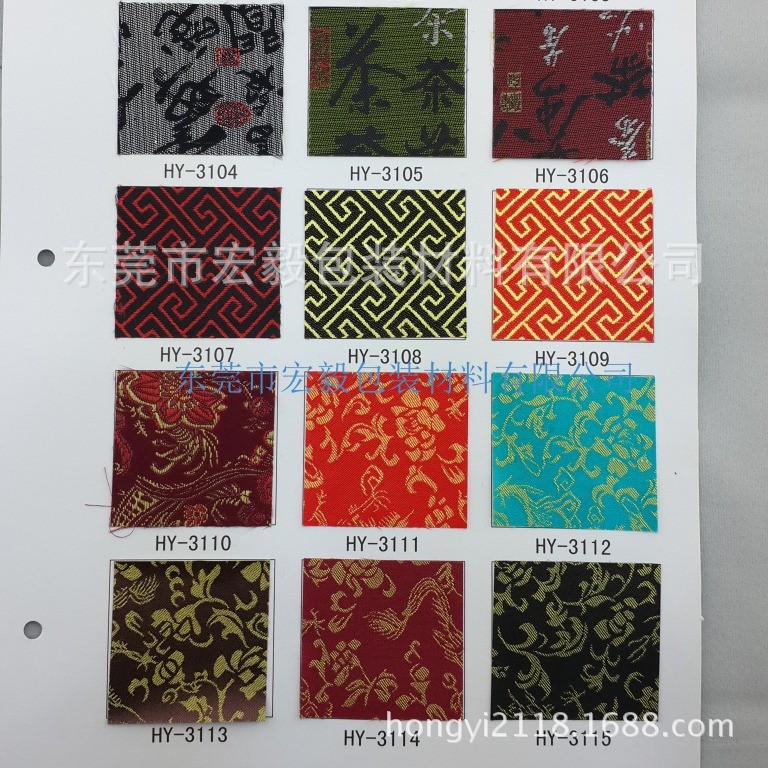 东莞厂家批发042、国源宏毅HY3101-3115系列装帧布