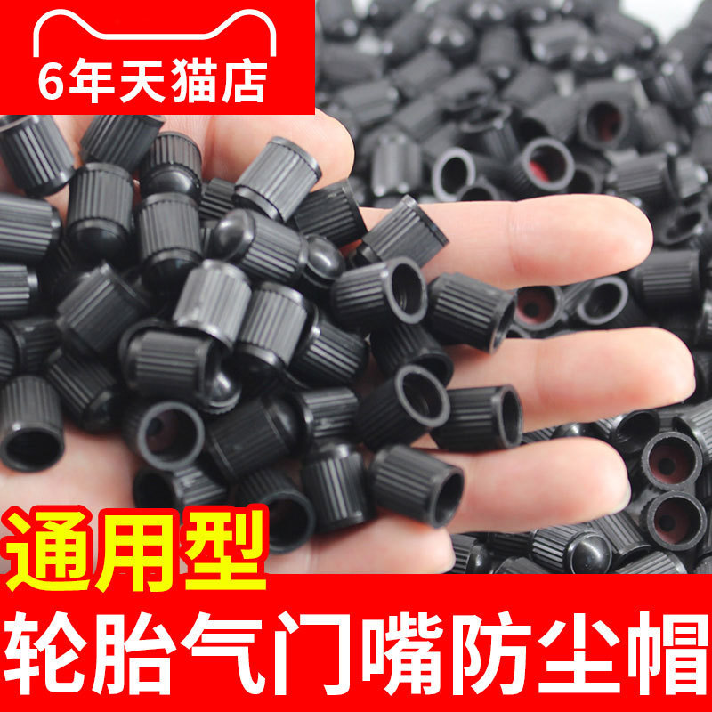 Car tire valve cap modified plastic air nozzle dust cap motorcycle electric car plastic valve core cover