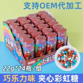 22g*24瓶巧克力味彩虹糖 商超脆皮夹心糖果豆网红儿童休闲小零食