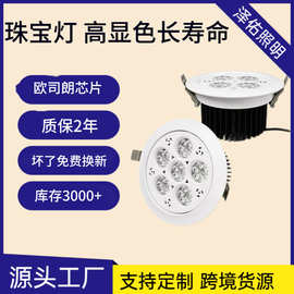 嵌入式高端珠宝灯黄金钻石展柜台珠宝灯商场服装店铺天花聚光射灯