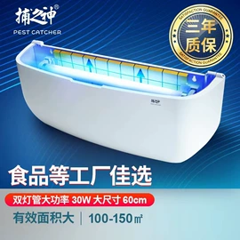 灭蚊灯;电子灭蚊器;其他专用灯具