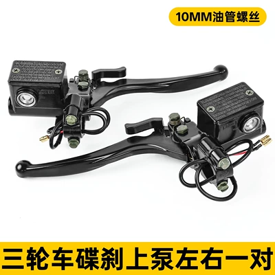 Tormoz supportları electric vehicle oil brake pump front - tricycle-universal-left-and-right-upper-pump-1pair