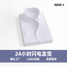厂家批发男女款短袖衬衣春夏职业装工作服白色女衬衫商务正装定制