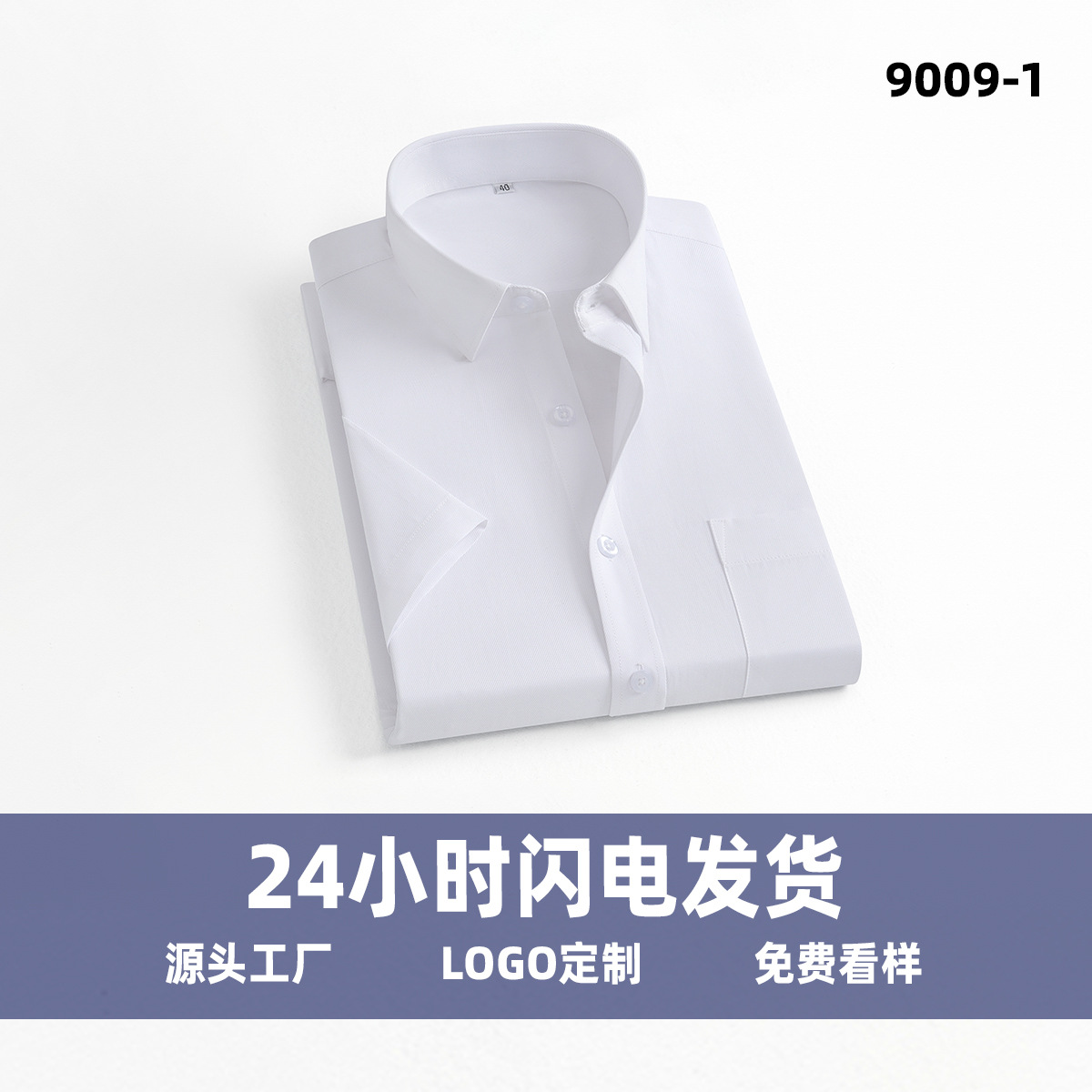 厂家批发男女款短袖衬衣春夏职业装工作服白色女衬衫商务正装定制