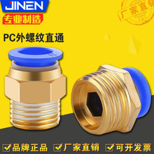 ������ͷPC������ֱͨ����ͷ4-M5 6-01 8-02 10-03 12-04ͭ���