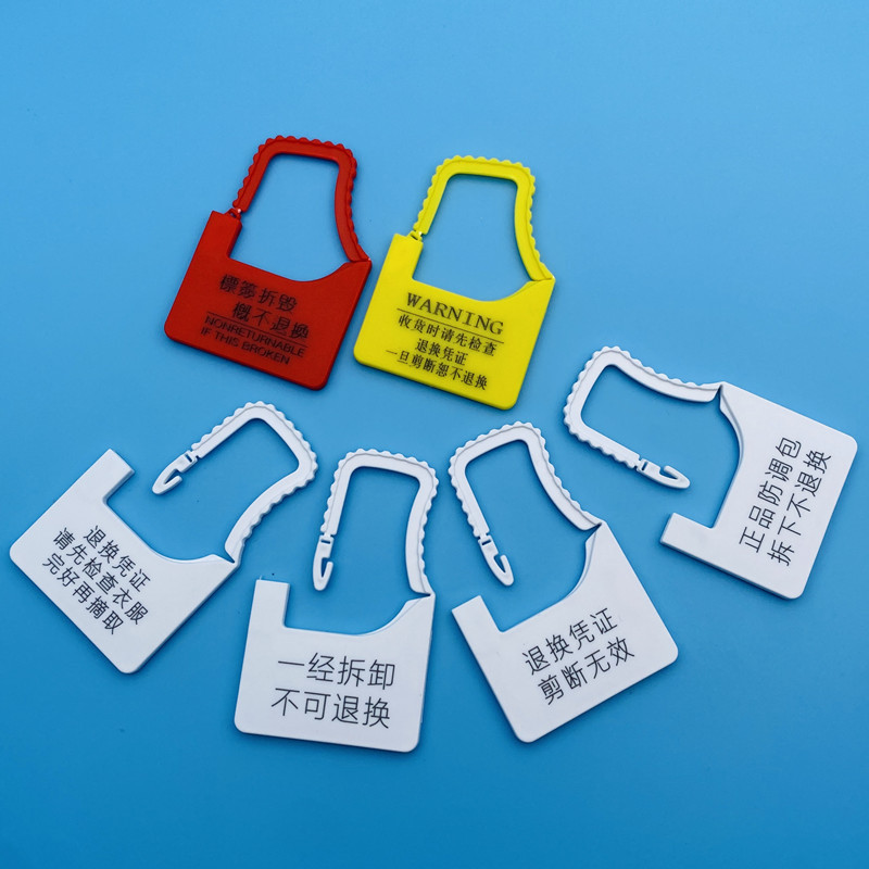 一次性塑料封条防伪扣防拆扣运动鞋服装防掉包吊牌防退换防调包扣