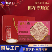 纯梅花鹿鹿胎粉60g瓶装吉林双阳鹿场厂家半斤女性滋补女性滋补