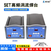 SET���c�����l�u��늺�̨203H 90W���ʷ��o�����F