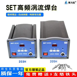 焊接材料附件;焊锡机;焊台