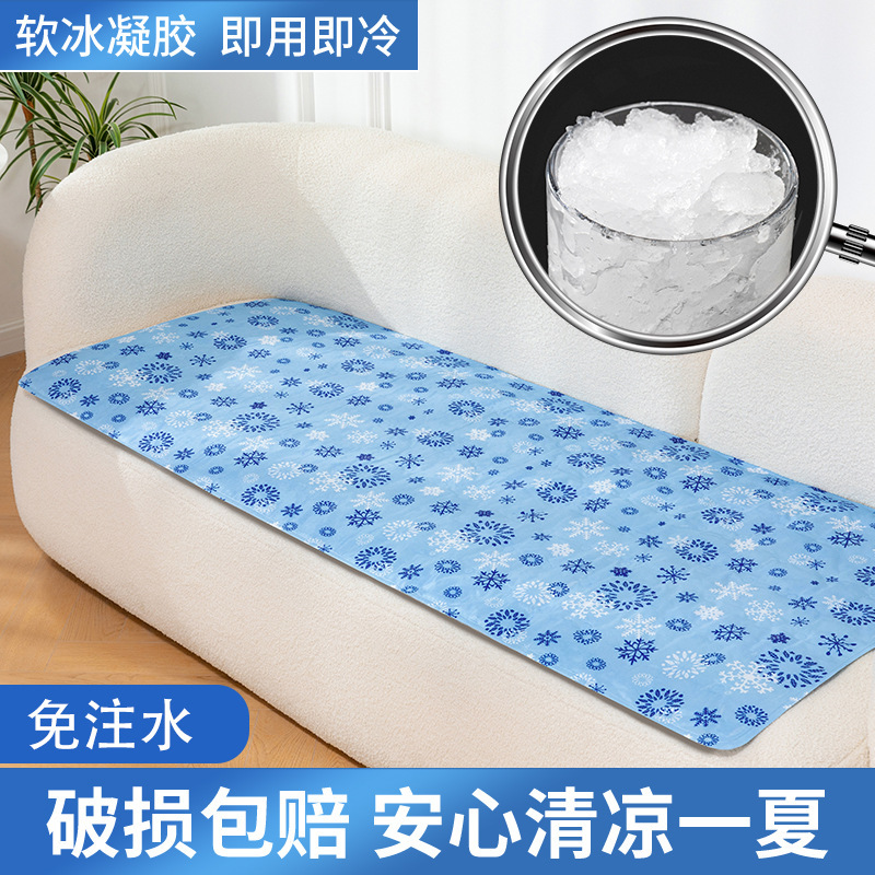 Sofa Ice Mat Mattress Water Bed Mat Cold Mat Cold Cushion Student Dormitory Water Free Summer Cooling