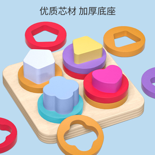 1-2 year old baby Montessori early education geometric shape set column building blocks 3 educational children's assembly matching cognitive toys