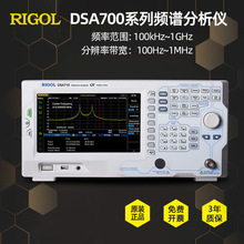 RIGOL普源DSA710频谱分析仪频率100kHz~1GHz 分辨率带宽10Hz~1MHz