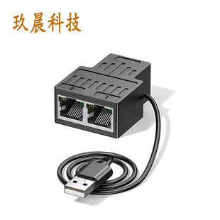 1-to-2 Network Splitter for 100m Network, Computer Network Cable Splitter, Rj45 Extender, Broadband Router for Home Use