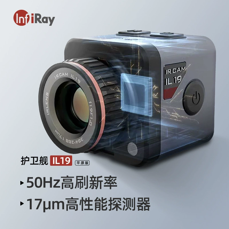 Ai Rui infiray тепловизионный прибор ночного видения IL19 фрегат на открытом воздухе портативная HD инфракрасная камера в дикой природе