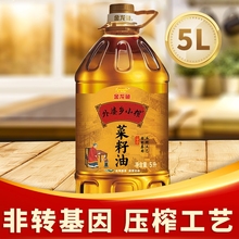 外婆乡小榨5L桶装家用菜油商用炒菜营养健康