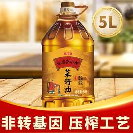 外婆乡小榨5L桶装家用菜油商用炒菜营养健康